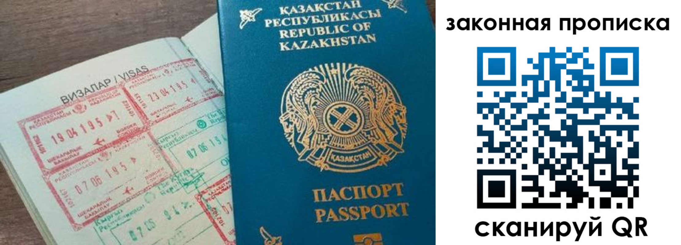 регистрация для школы в Гаджиево