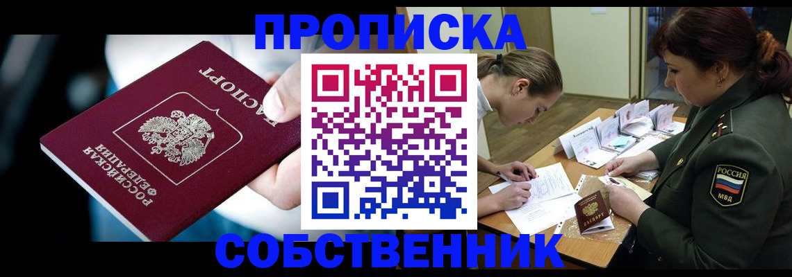 временная регистрация для всех в Гаджиево