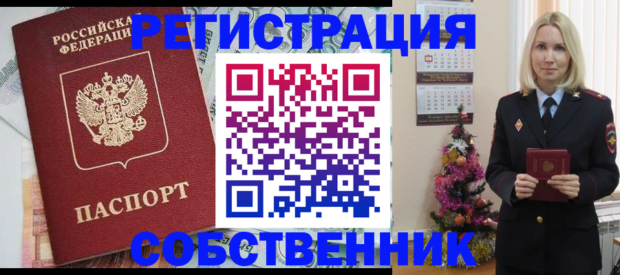 временная регистрация для школы в Гаджиево