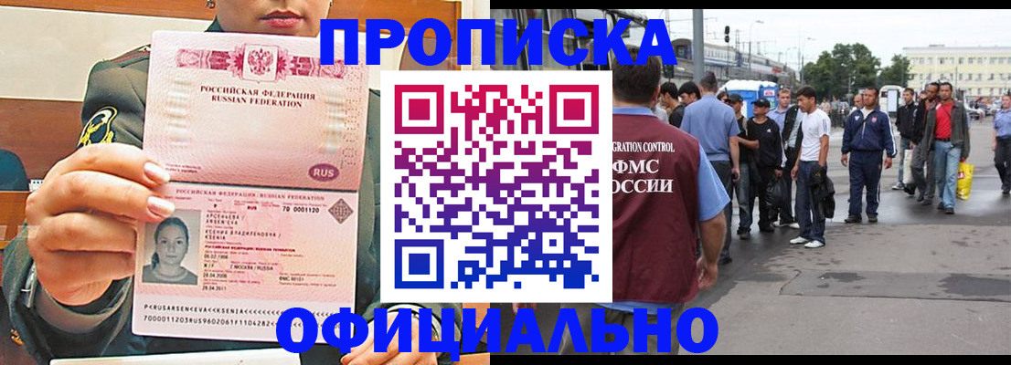 временная регистрация адрес в Гаджиево