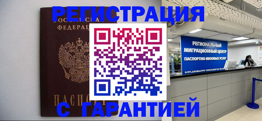 пропишу в квартире в Гаджиево