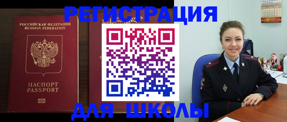 прописка для кредита в Гаджиево