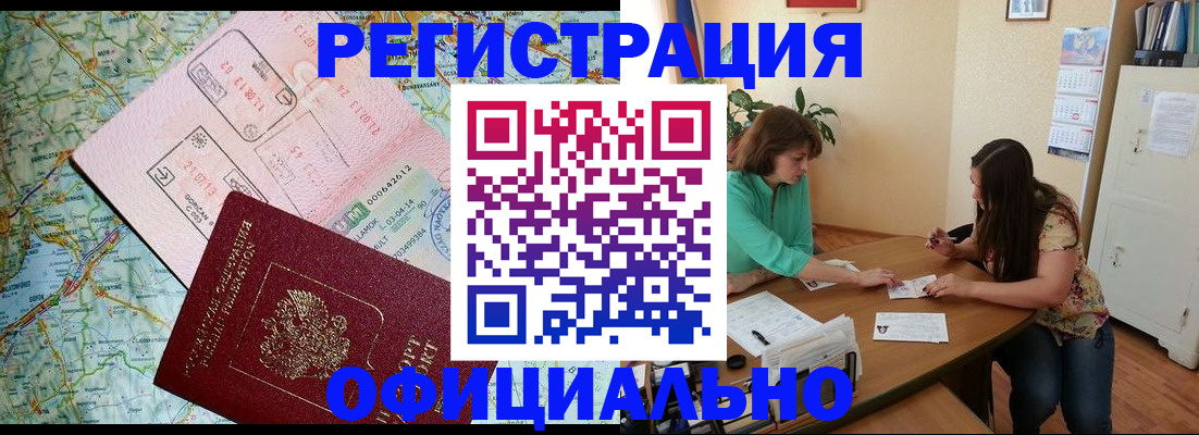 прописка в квартире в Гаджиево