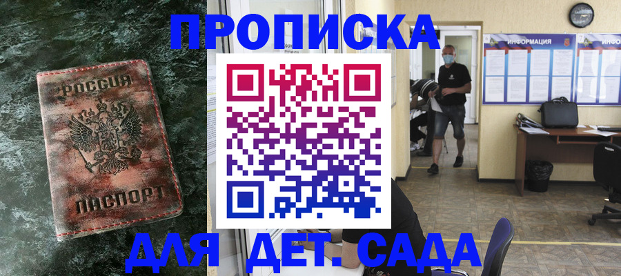 временная регистрация законно в Гаджиево