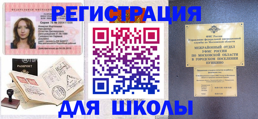 временная регистрация госуслуги в Гаджиево